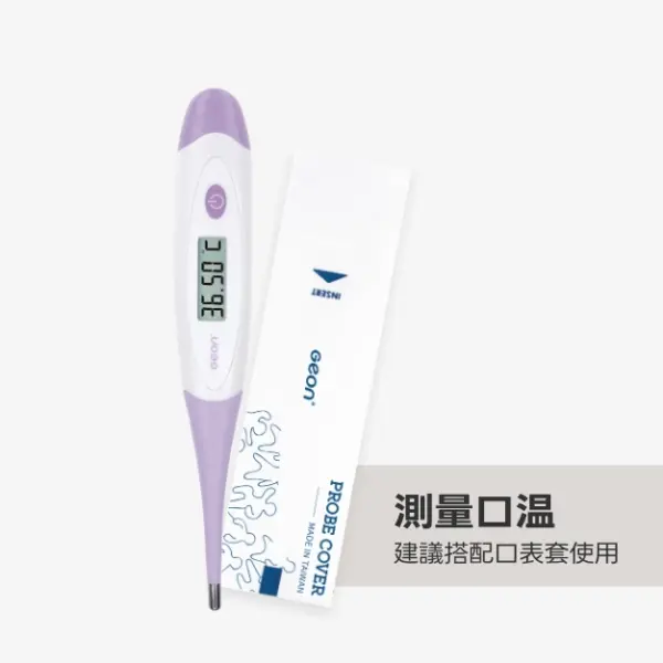 30秒婦女基礎體溫計 MT-B231F