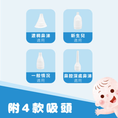 電動吸鼻器 S2