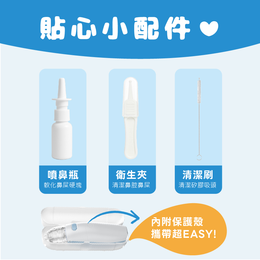 電動吸鼻器 S2