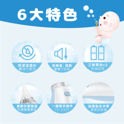電動吸鼻器 S2