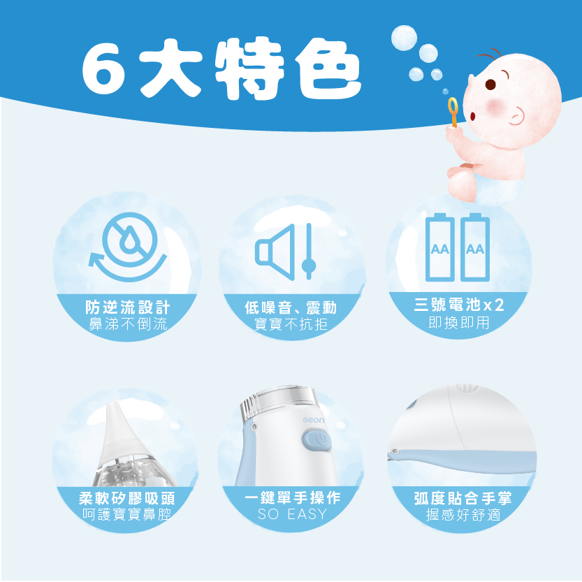 電動吸鼻器 S2