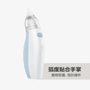 電動吸鼻器 S2