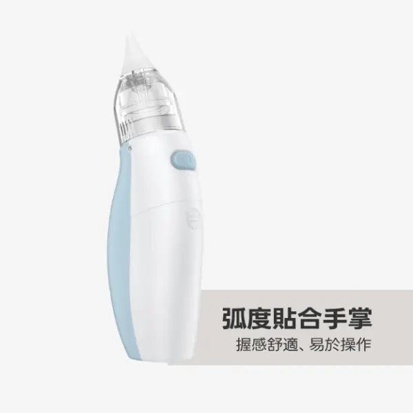 電動吸鼻器 S2