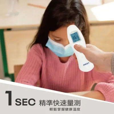 紅外線額溫槍 GE-TF03
