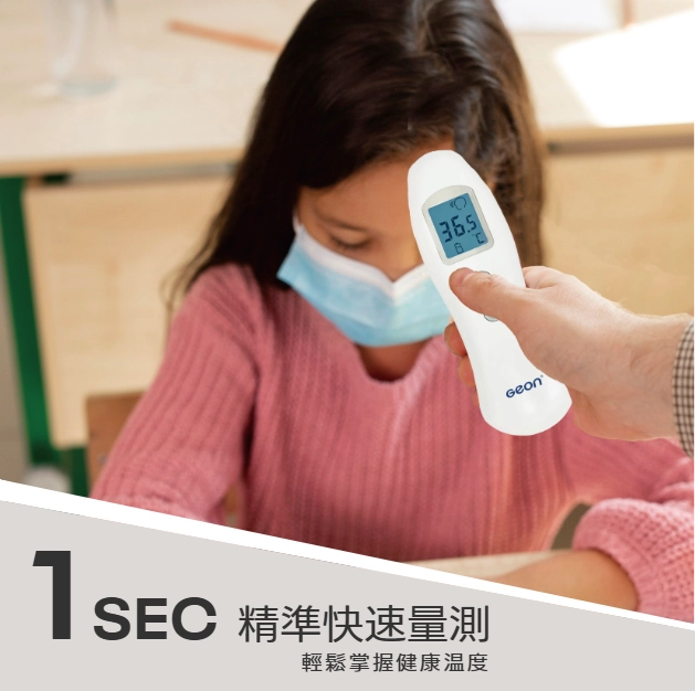 TF03_1 紅外線額溫槍 GE-TF03