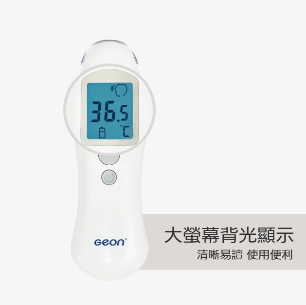 TF03_2 紅外線額溫槍 GE-TF03