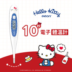 體溫計 1010F Hello kitty