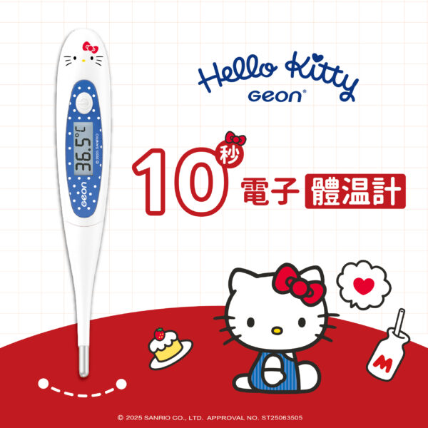 體溫計 1010F Hello kitty