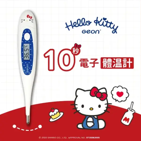 Hello Kitty 10 秒快速電子體溫計