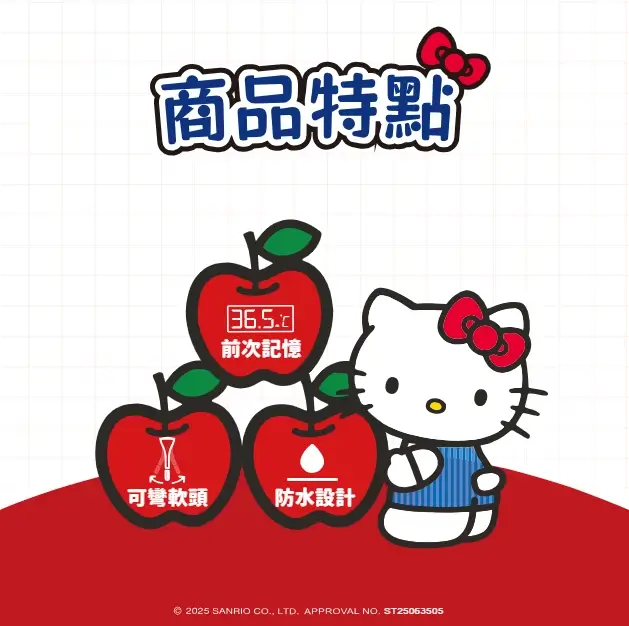 Hello Kitty 10 秒快速電子體溫計