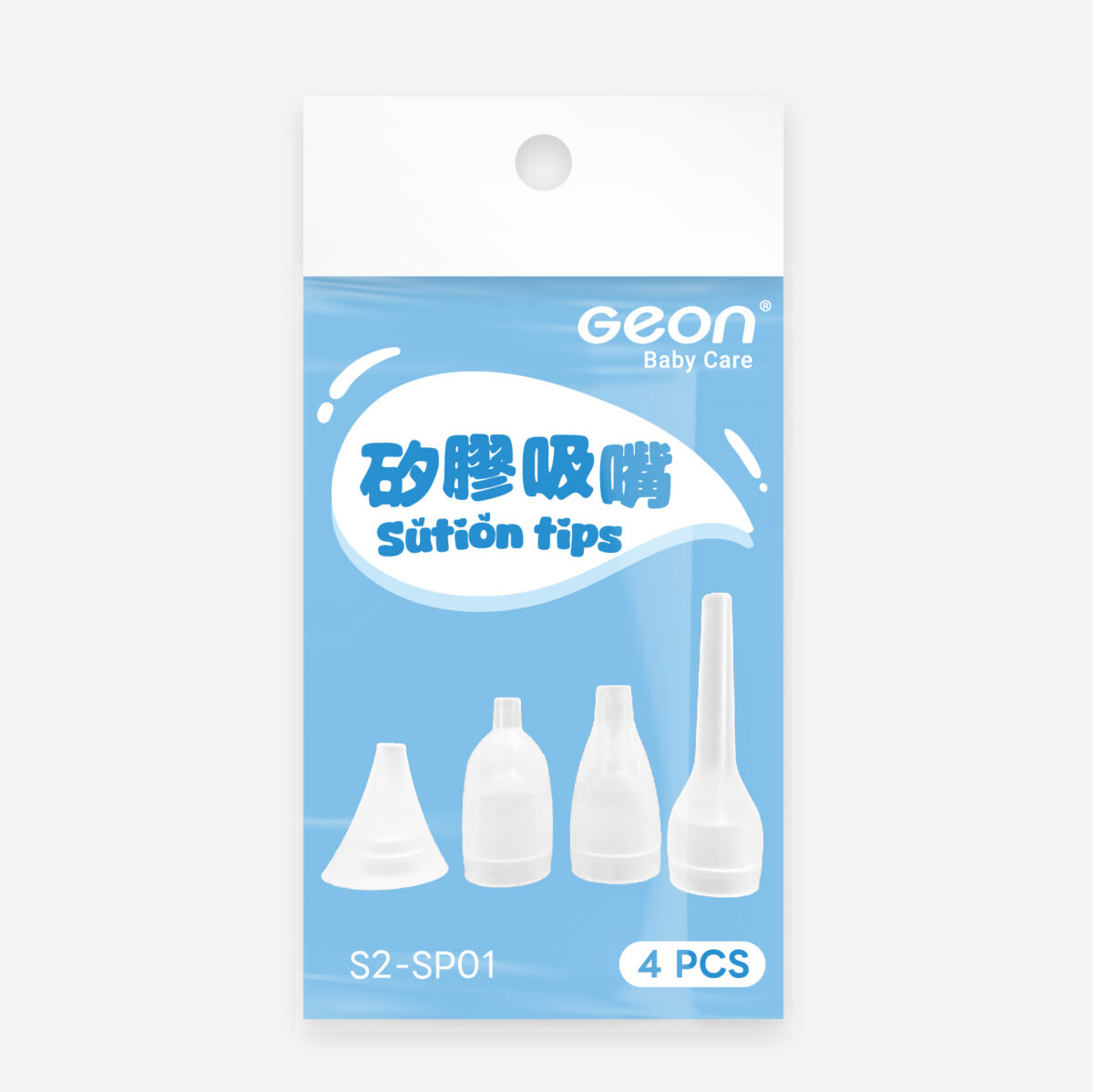 GESP01_0 電動吸鼻器 S2 配件 - 矽膠吸頭