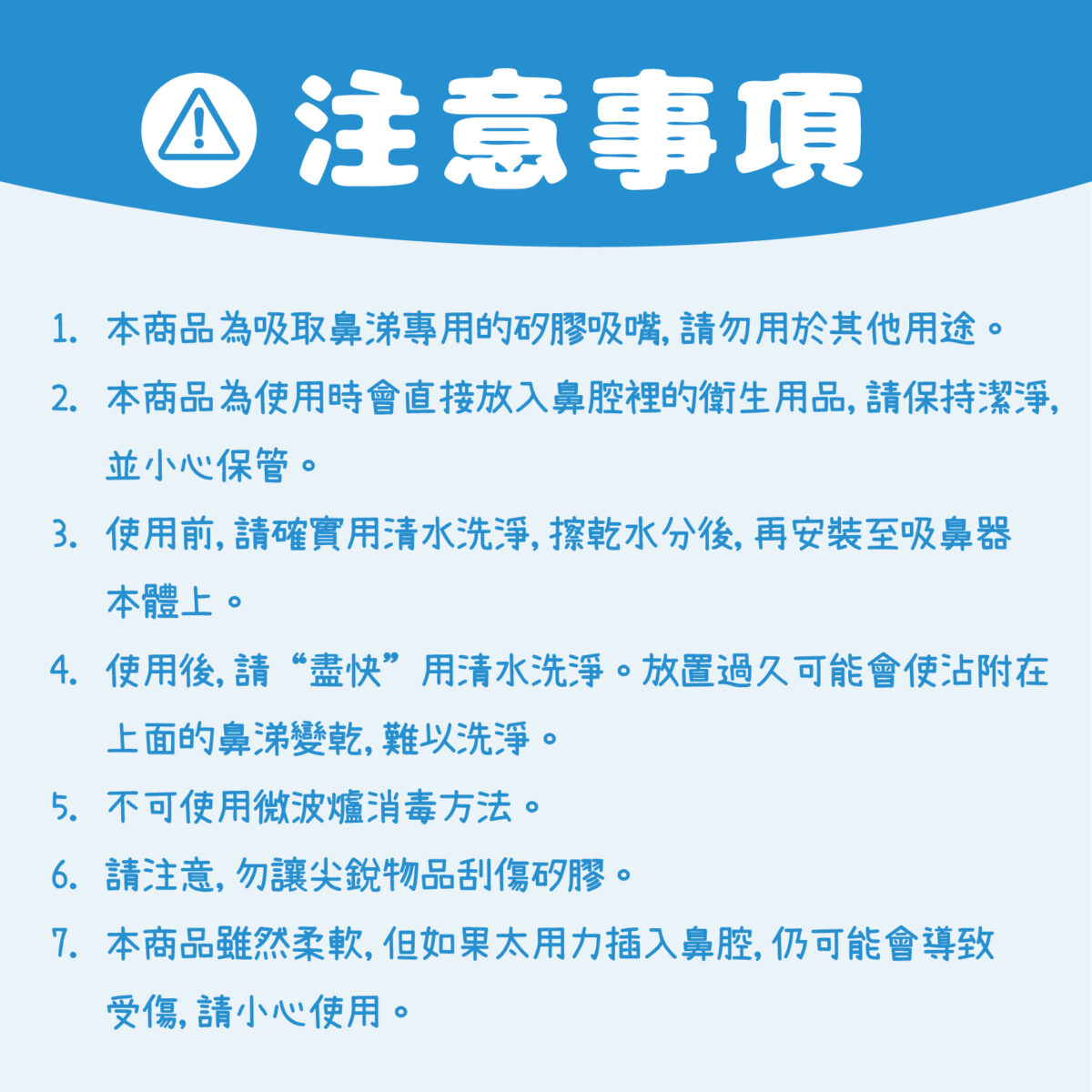 電動吸鼻器 S2 吸頭配件