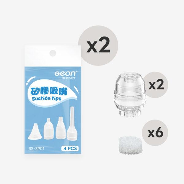 Geon S2 電動吸鼻器耗材補充包，內含矽膠吸頭兩包、鼻涕儲存器兩個與過濾海綿六顆
